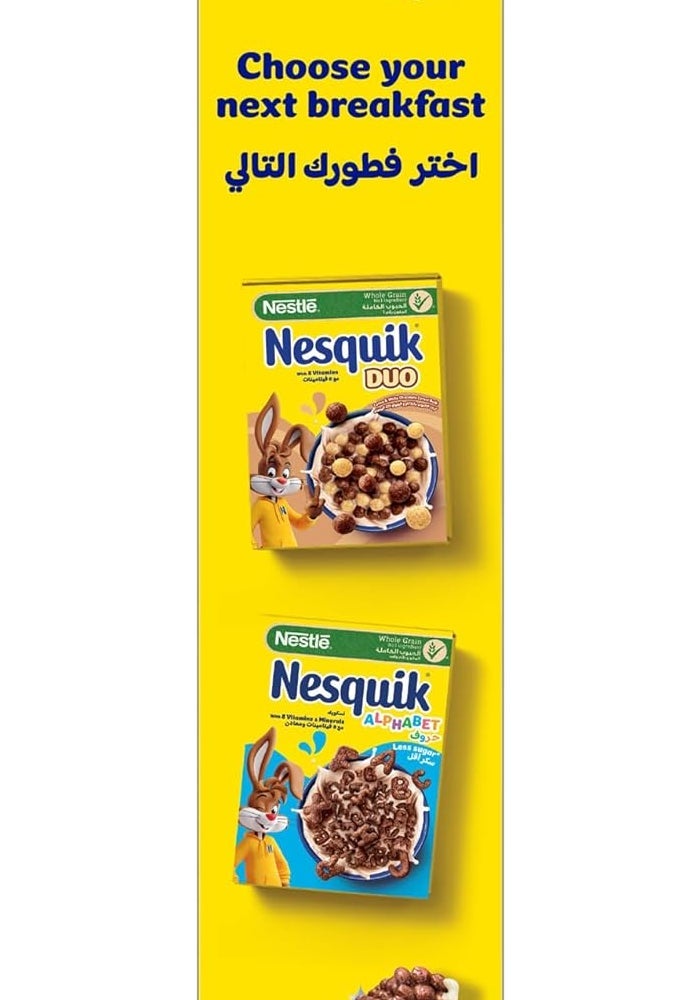 نسكويك حبوب نيسكويك بنكهة الشوكولاتة، 500 جرام - حبوب كاملة مع 7 فيتامينات ومعادن - Image 5